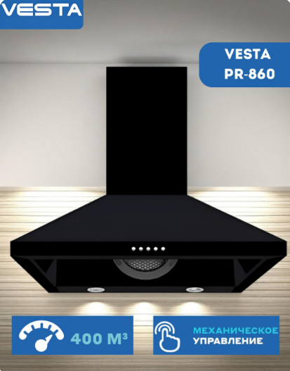 Вытяжка VESTA PR - 860 , Черный